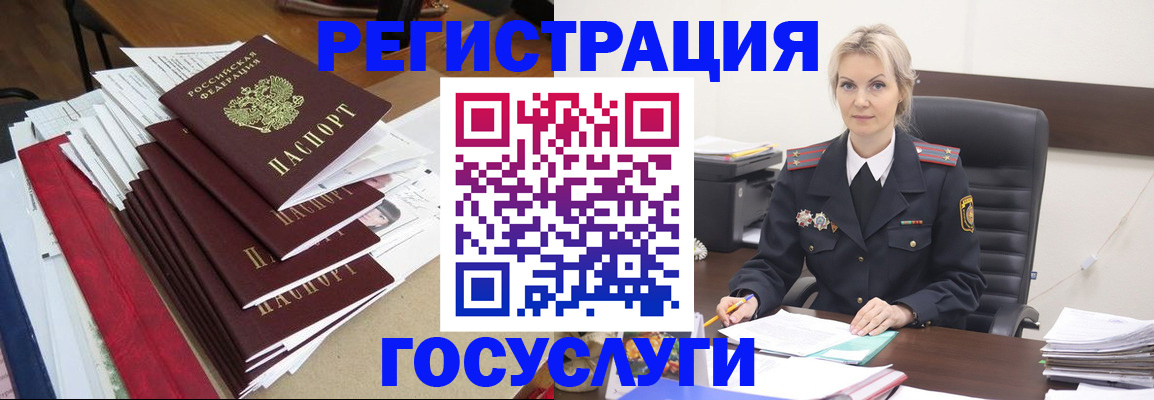 временная регистрация для всех в Лакинске